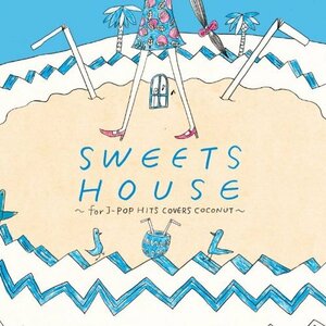 SWEETS HOUSE ~for J-POP HIT COVERS COCONUT~(中古品)