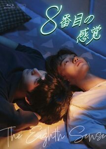 8番目の感覚　Blu-ray BOX（3枚組） [Blu-ray](中古品)