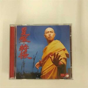 夏盤(中古品)