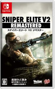 SNIPER ELITE V2 REMASTERED - Switch(中古品)