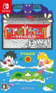 RPGタイム！～ライトの伝説～ 通常版(中古品)