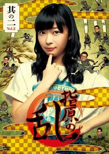 指原の乱 vol.2 DVD(2枚組)(中古品)