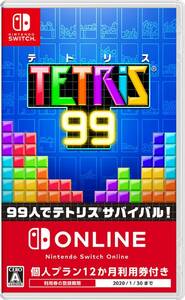 TETRIS 99 -Switch(中古品)