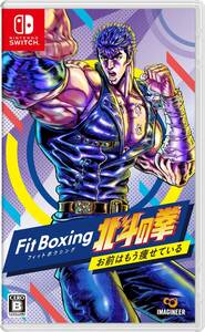 Fit Boxing 北斗の拳~お前はもう痩せている~ -Switch(中古品)