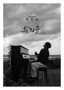 KCM 'US'（韓国盤）(中古品)