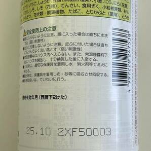 条件付き送料無料 アフェットフロアブル 500ml 複数在庫あり 農薬 殺虫剤 殺菌剤 有効年月:2025年10月の画像3