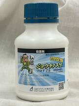 週末クーポン最大5000円引 新品未使用 ショウチノスケ フロアブル 250ml 農薬 殺菌剤 うどんこ病 灰色かび病 複数在庫有_画像1