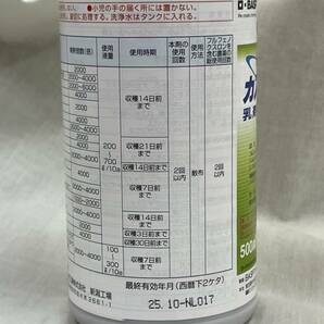 条件付き送料無料 カスケード乳剤 500ml 複数在庫あり 農薬 殺虫剤 殺菌剤 害虫対策の画像4