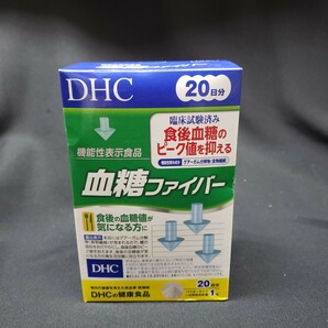 DHC 血糖ファイバー　20日分 食後血糖値のピーク値を抑える