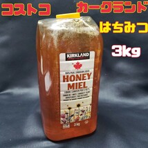 【送料無料】 COSTCO コストコ カークランドシグネチャー はちみつ 3kg 新品 ボトル凹み 大容量 ハチミツ_画像1