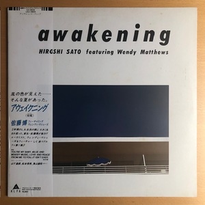 【オリジナル/美盤】佐藤博 Hiroshi Sato Featuring Wendy Matthews/Awakening 覚醒/帯付きLP、ALR-28036