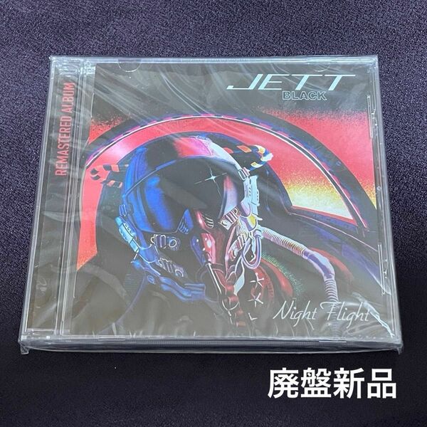 ☆彡新品/世界初CD化/リマスター◆カナダHR,メロハー,AOR◆JETT BLACK/NIGHT FLIGHT