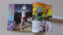 よいこの絵本シリーズ(1)　ウルトラ戦士大集合　1991年_画像4