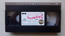 おニャン子クラブ解散記念全国横断ファイナルコンサート　PART-2　VHS_画像3