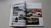 CARグラフィック　1968年1月号No.71　特集：トリノ・ショー/東京オート・ショー/メキシコGP/他_画像5