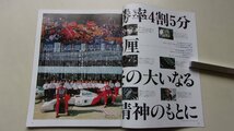 F1速報1992F1GP総集編　特別企画：HONDA F1 10年の軌跡　MANSELL FOREVER!_画像4