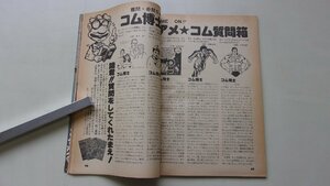 電子展望　半導体技術　1978年11月号　特集：リアルタイムBASICのすべて/他