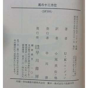 (2)ハヤカワSF文庫の本 23冊セット (オーマスターキャリバン！・太陽系辺境空域・竜の戦士・他)の画像5