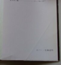 (4)ハヤカワSF文庫の本　20冊セット　(白い竜・ストーカー・スラップスティック・他)_画像4