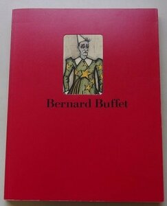 Bernard Buffet　ビュッフェ展　1995年