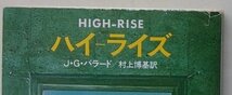 (11)ハヤカワ文庫の本　20冊セット　(料理長が多すぎる・ディミトリオスの棺・予告殺人・他)_画像6