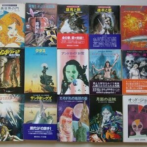 (1)ハヤカワSF文庫の本 26冊セット (さいはてのスターウルフ・火星航路SOS・アンドロイドお雪・他)の画像1