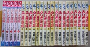 ふしぎ遊戯(玄武開伝)　ふしぎ遊戯(18冊揃)　玄武開伝(5冊セット)　計23冊セット　渡瀬悠宇(作)　2005年