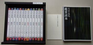 映像俳句歳時記　鑑賞読本＋索引＋DVD13個　