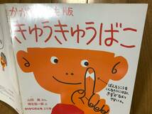 かがくのとも★215号　かがくのとも版 きゅうきゅうばこ★山田真　ぶん / 柳生弦一郎　え★折り込みふろく_画像2