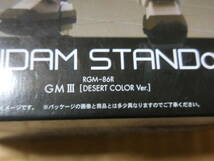 GFA011【中古】 バンダイ製「GUNDAM STANDart：」シリーズ　～　ブルーディスティニー3号機、ジムⅢ（デザートカラーVer.） 計2種セット_画像10