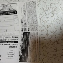 プリマハム　東京ディズニーリゾート応募バーコード　4枚　応募締切2024.4.3_画像2