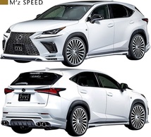 【M’s】LEXUS 10 NX NX300h (2014/7-) M'z SPEED MZ64 エキゾーストマフラー 4本出し エムズスピード レクサスマフラー 2361-0245_画像5