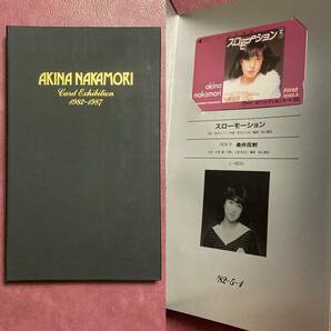 中森明菜 テレホンカード AKINA NAKAMORI Card Exhibition 1982〜1987 50度数全18枚 未使用 コレクションの画像1