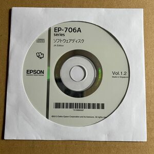 ソフトウェアディスク　EP-706A