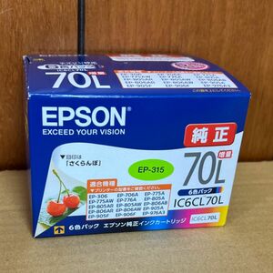 【期限OK 2025.09】【未開封】エプソン IC6CL70L 純正 インク　EPSON さくらんぼ 