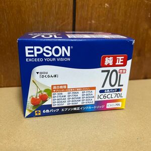 【期限OK 2024.10】【未開封】エプソン IC6CL70L 純正 インク　EPSON さくらんぼ 