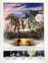 新品未読☆送料無料☆映画 機動戦士ガンダムSEED FREEDOM 豪華版パンフレット1冊 チラシ1枚 機動戦士ガンダムシード シード フライヤー_画像6