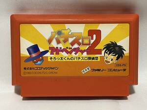 【中古FCソフト】(起動確認済)『パチスロアドベンチャー2 そろっ太くんのパチスロ探偵団』ファミコン ファミリーコンピュータ