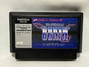 【中古FCソフト】(起動確認済)『シャドウブレイン(SHADOW BRAIN)』ポニーキャニオン ファミコン ファミリーコンピュータ