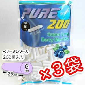 ピュア スリム Sロング ベリーメンソール フィルター×３袋セット【送料無料】PURE 手巻きタバコ