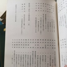 非売品埼玉県立児玉農工高等学校同窓会会員名簿　明治34年〜試用44年卒業まで_画像3