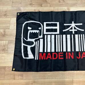 約150x90cm メイドインジャパン フラッグJDM 特大フラッグ バナー タペストリー 旗 ガレージ装飾 ヘラフラ USDM MARCHAL ホットロッドの画像2