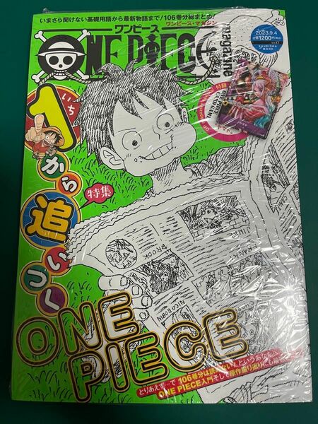 新品　ワンピースマガジン　ONE PIECE magazine Vol.17