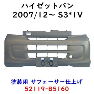 ハイゼット フロントバンパー S321V S331V 52119-B5160 サフェーサー 社外新品