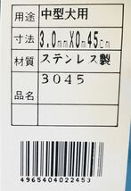 ステンレス チェーン カラー ⑲453　小判型　3.0㎜×45cm　STCC-3045　中野製鎖 (株) nakano chain　4965404022453_画像4