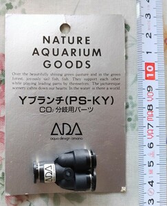 ADA NATURE AQUARIUM GOODS　Yブランチ　（ PS-KY ）　CO2分岐用パーツ