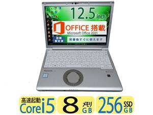 究極PC PANASONIC CF-SV7 ◆Office 2021付◆ 秒速起動Core i5 第8世代8CPU / 8GB / 爆速SSD 256GB◆12.5型FHD◆最新 Windows11◆値下げ