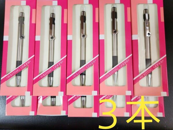 3/31迄！　シャープペンシルまとめ売り３本　☆ SAILOR PEN　☆ 筆記用具 シャーペン