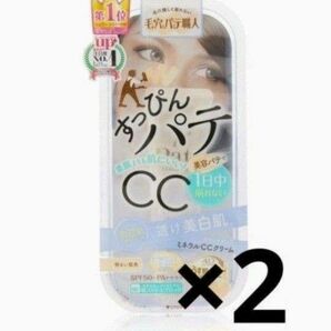 毛穴パテ職人 CCクリーム 2個セット