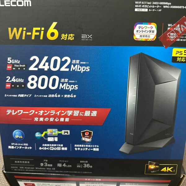 WRC-X3200GST3-B ギガビットルーター　Wi-Fi